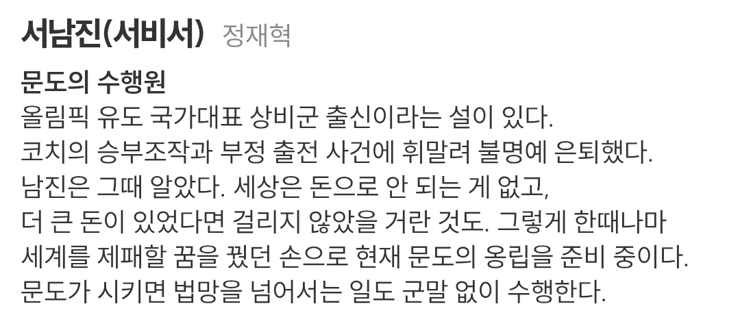 [잡담] 멋진신세계) 공홈 기획의도&등장인물소개 | 인스티즈