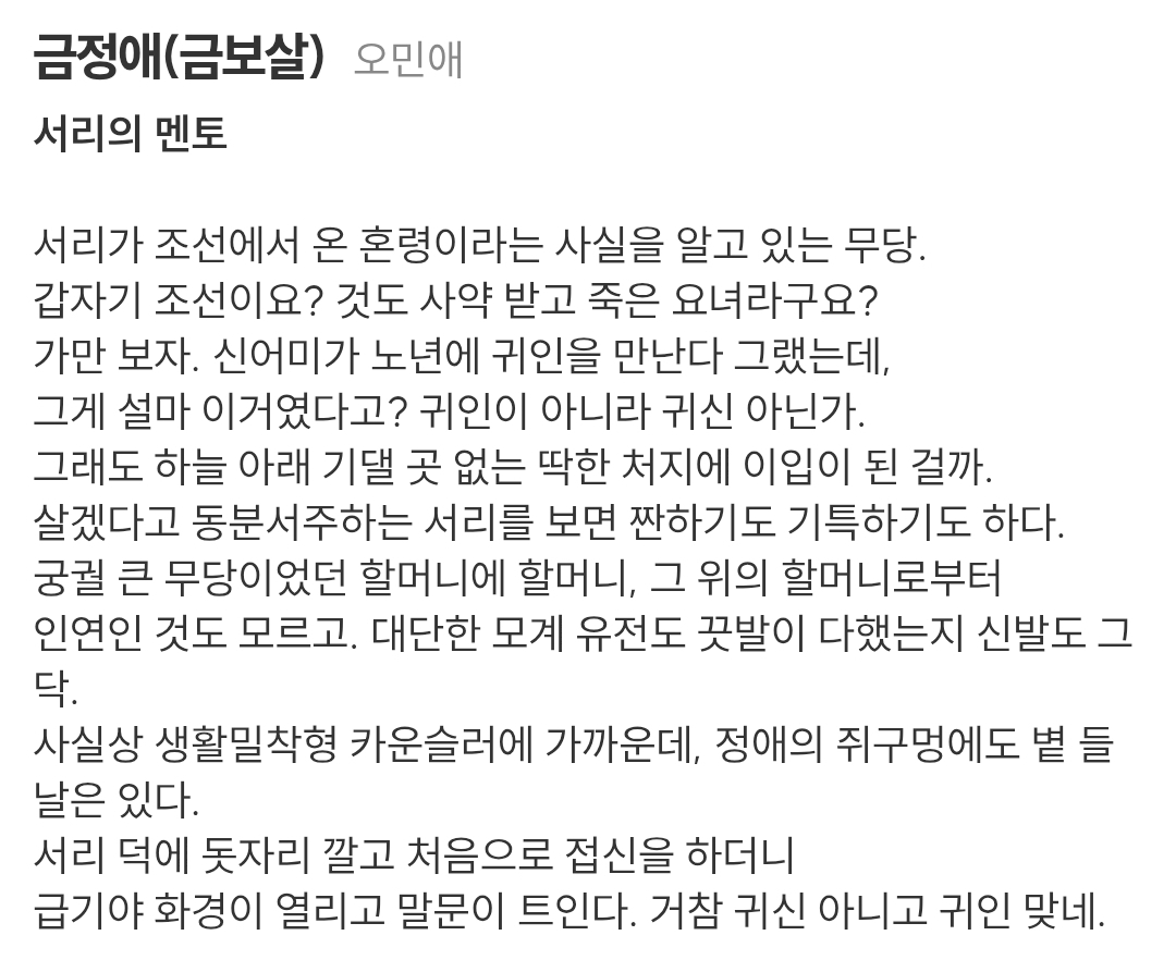 [잡담] 멋진신세계) 공홈 기획의도&등장인물소개 | 인스티즈