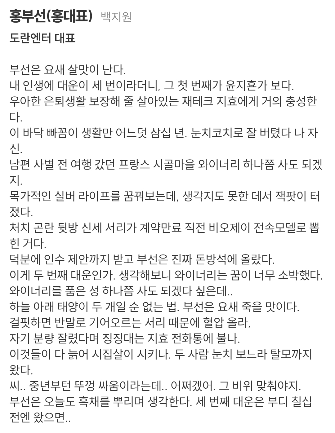 [잡담] 멋진신세계) 공홈 기획의도&등장인물소개 | 인스티즈