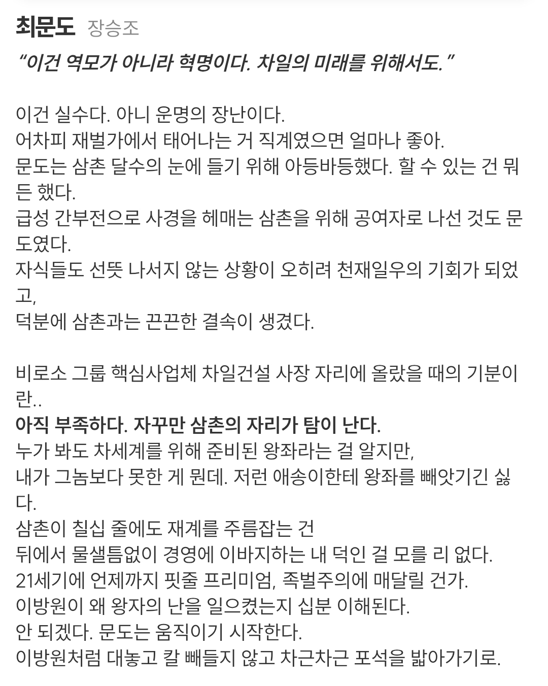 [잡담] 멋진신세계) 공홈 기획의도&등장인물소개 | 인스티즈