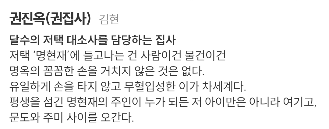 [잡담] 멋진신세계) 공홈 기획의도&등장인물소개 | 인스티즈