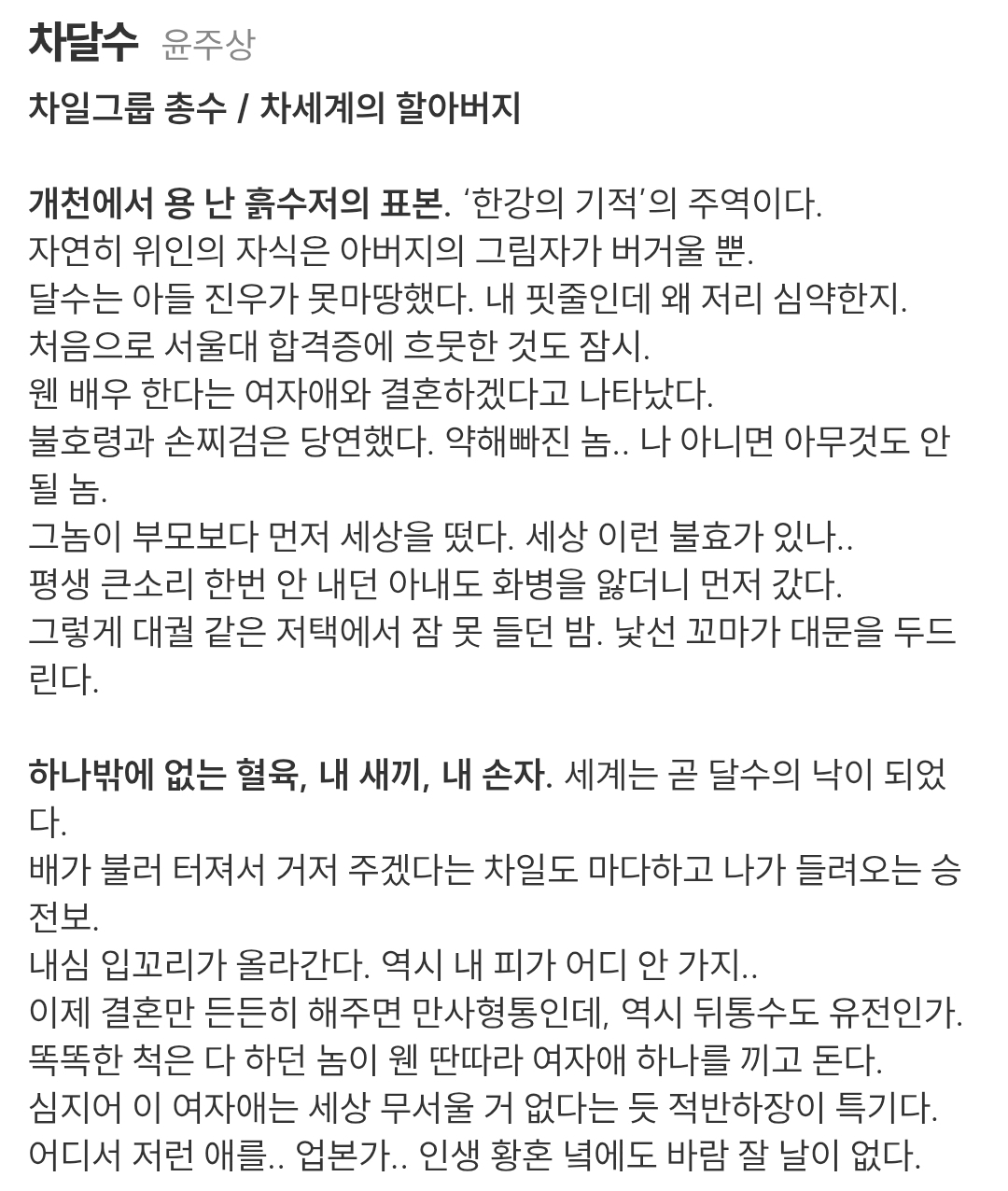 [잡담] 멋진신세계) 공홈 기획의도&등장인물소개 | 인스티즈