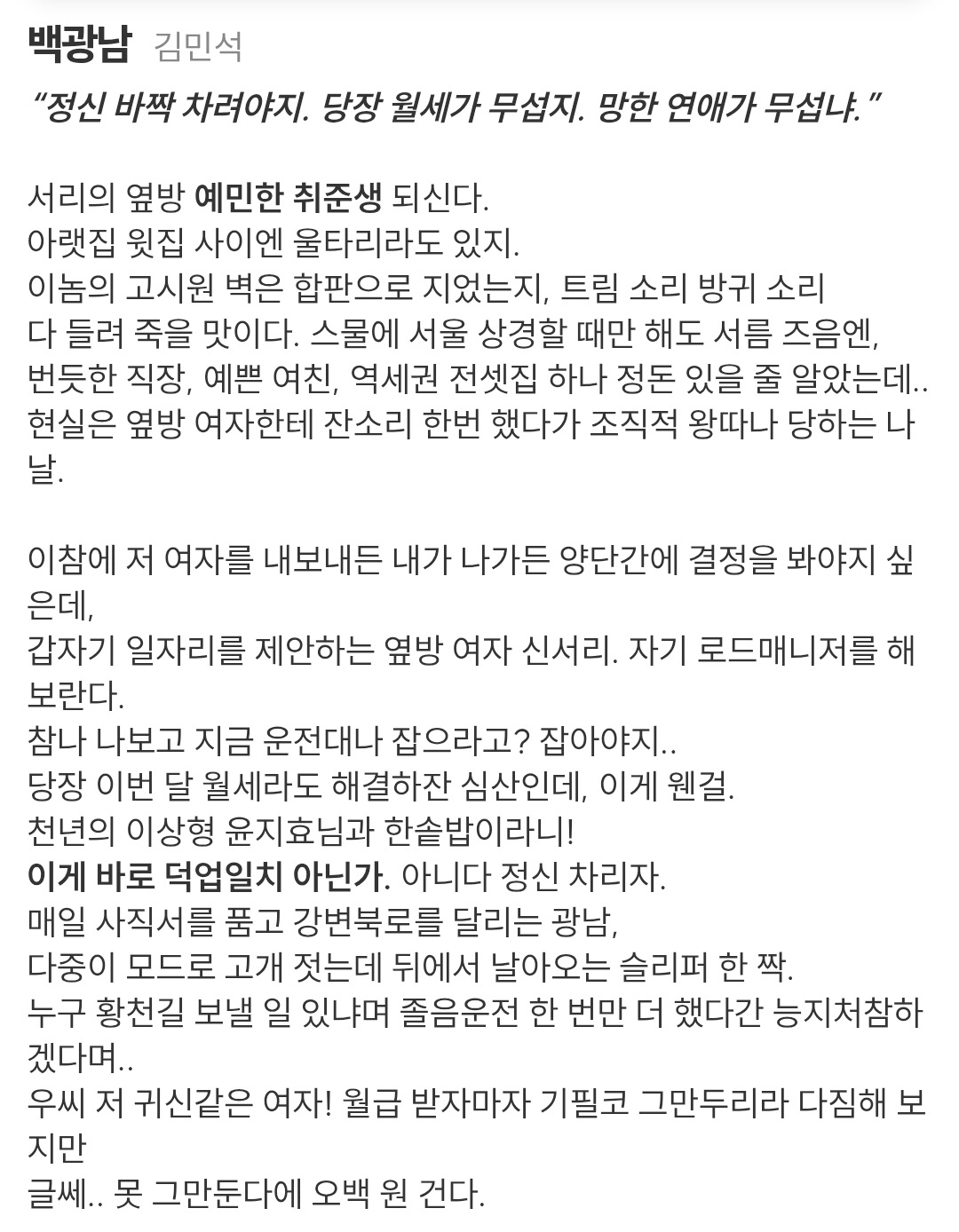 [잡담] 멋진신세계) 공홈 기획의도&등장인물소개 | 인스티즈