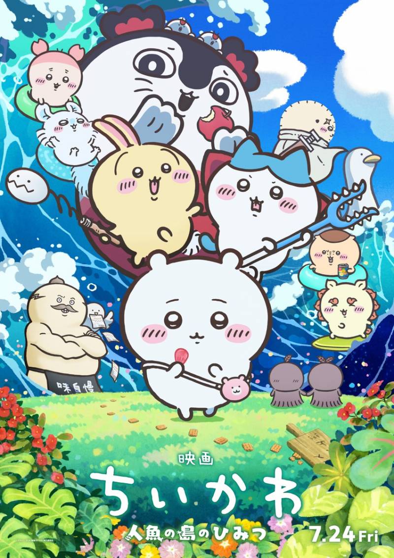 [잡담] 영화 포스터 너무 귀엽자나 ✨️ | 인스티즈