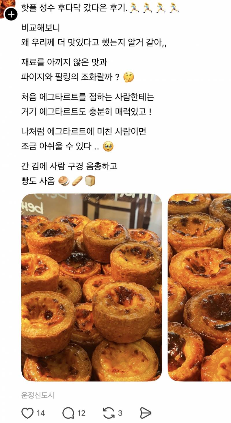 [잡담] 아니 요즘도 타업체 내려치기 하는 가게들이 있네 | 인스티즈
