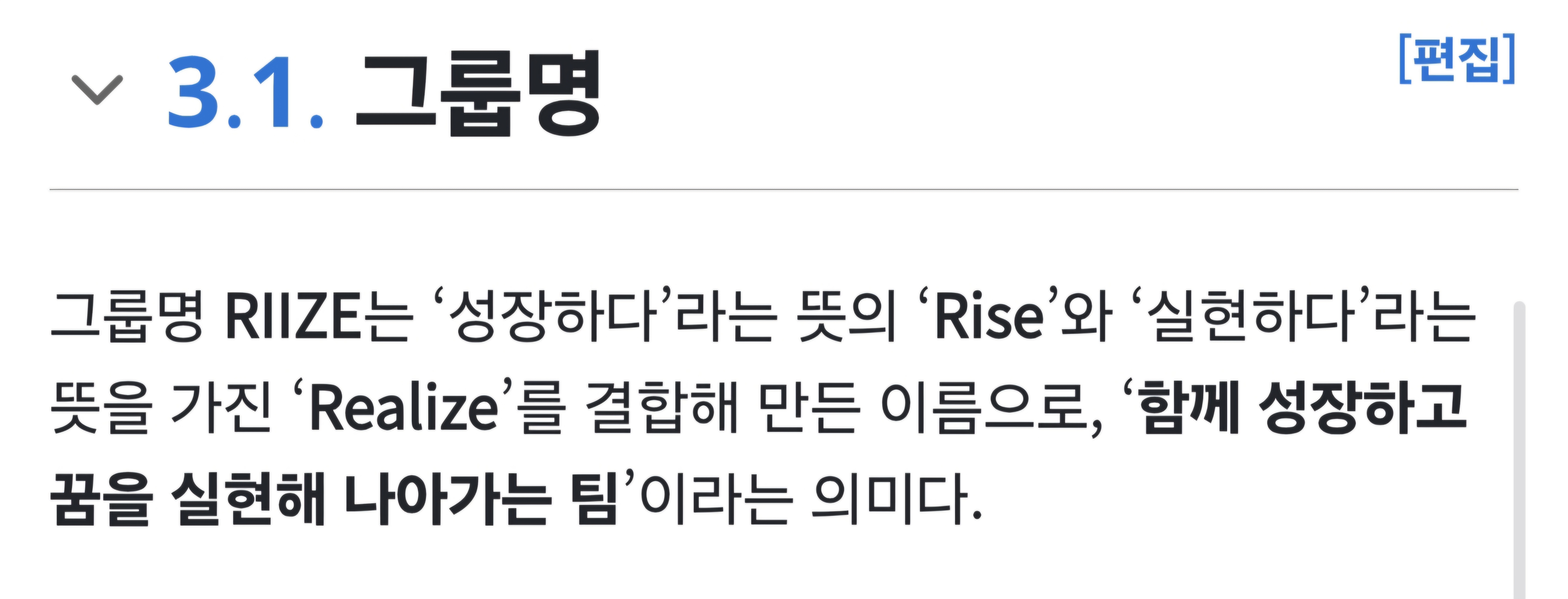 [마플] 라이즈 왜 초심 잃었어? | 인스티즈
