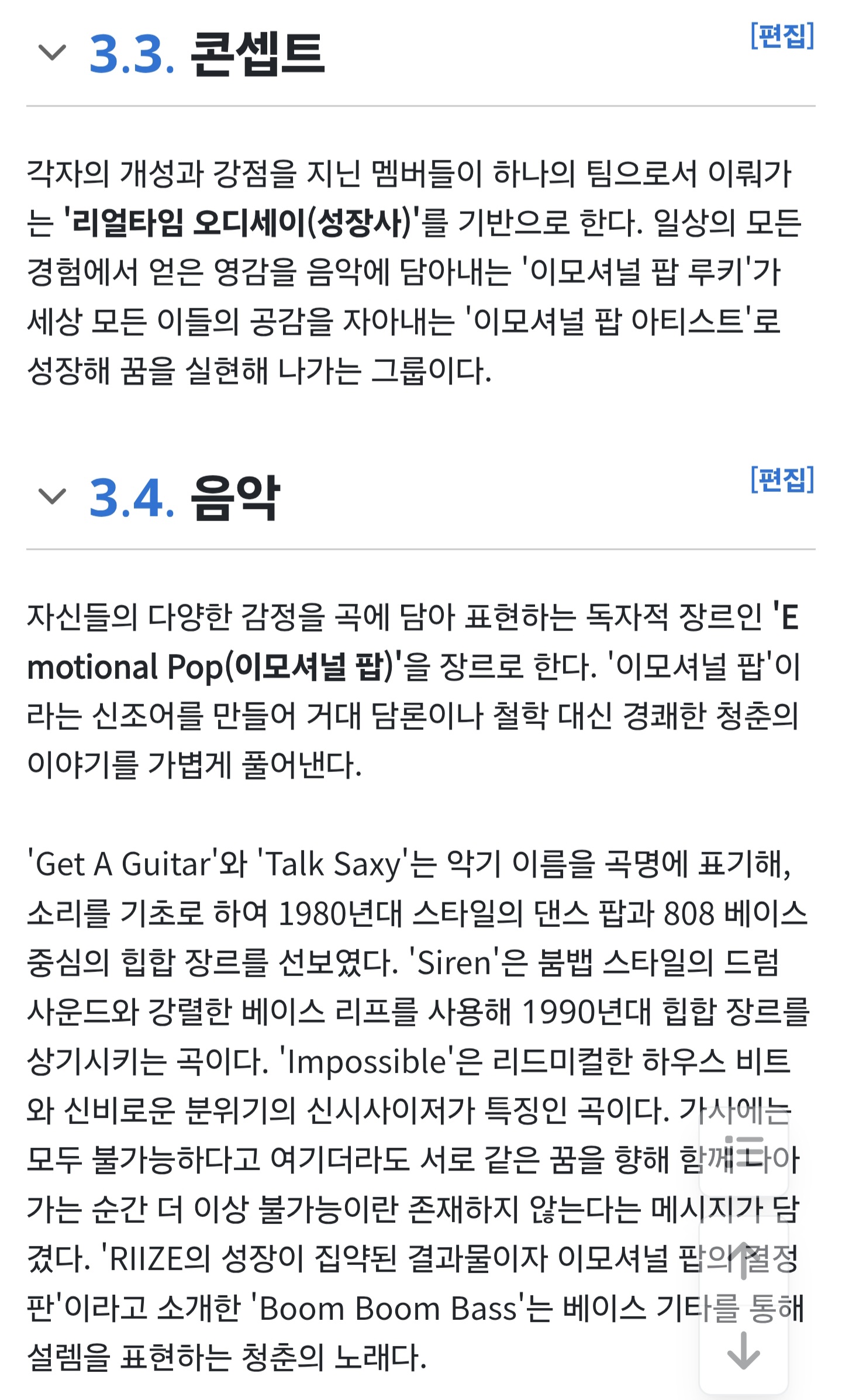 [마플] 라이즈 왜 초심 잃었어? | 인스티즈