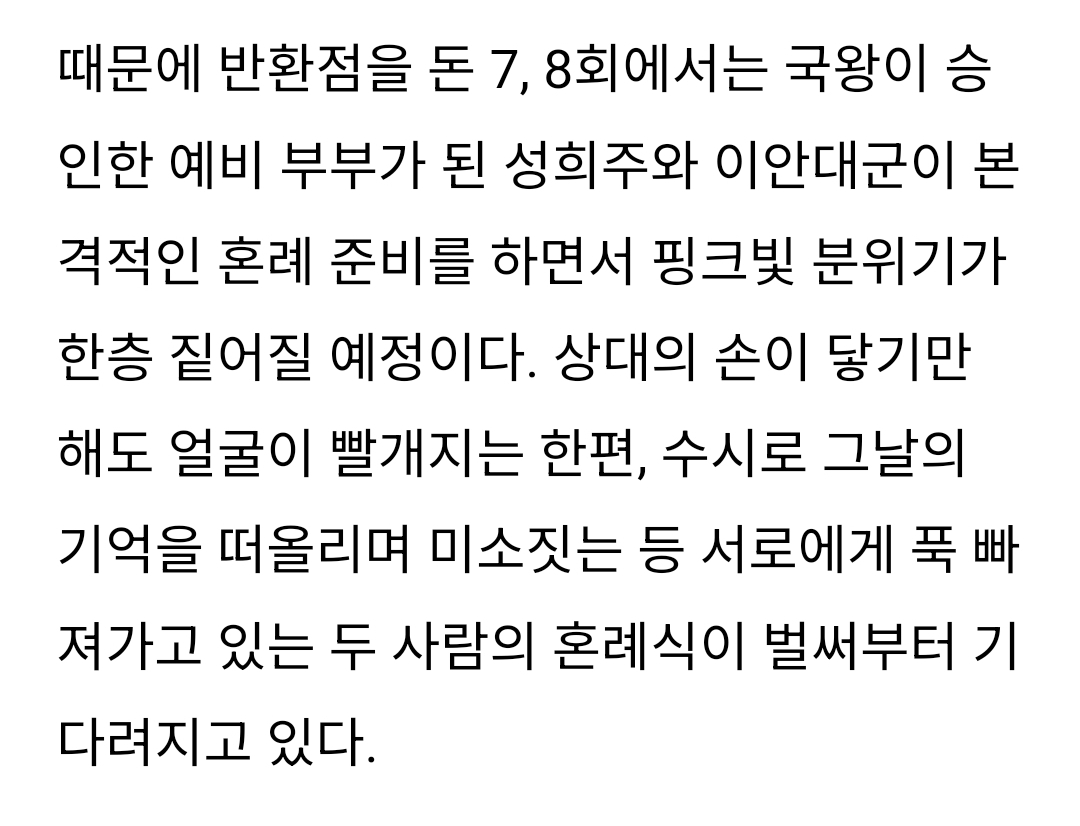 [잡담] 대군부인) 엌ㅋㅋㅋㅋㅋ 그래서 이번주 금요일 언제 오나욬ㅋㅋㅋ | 인스티즈