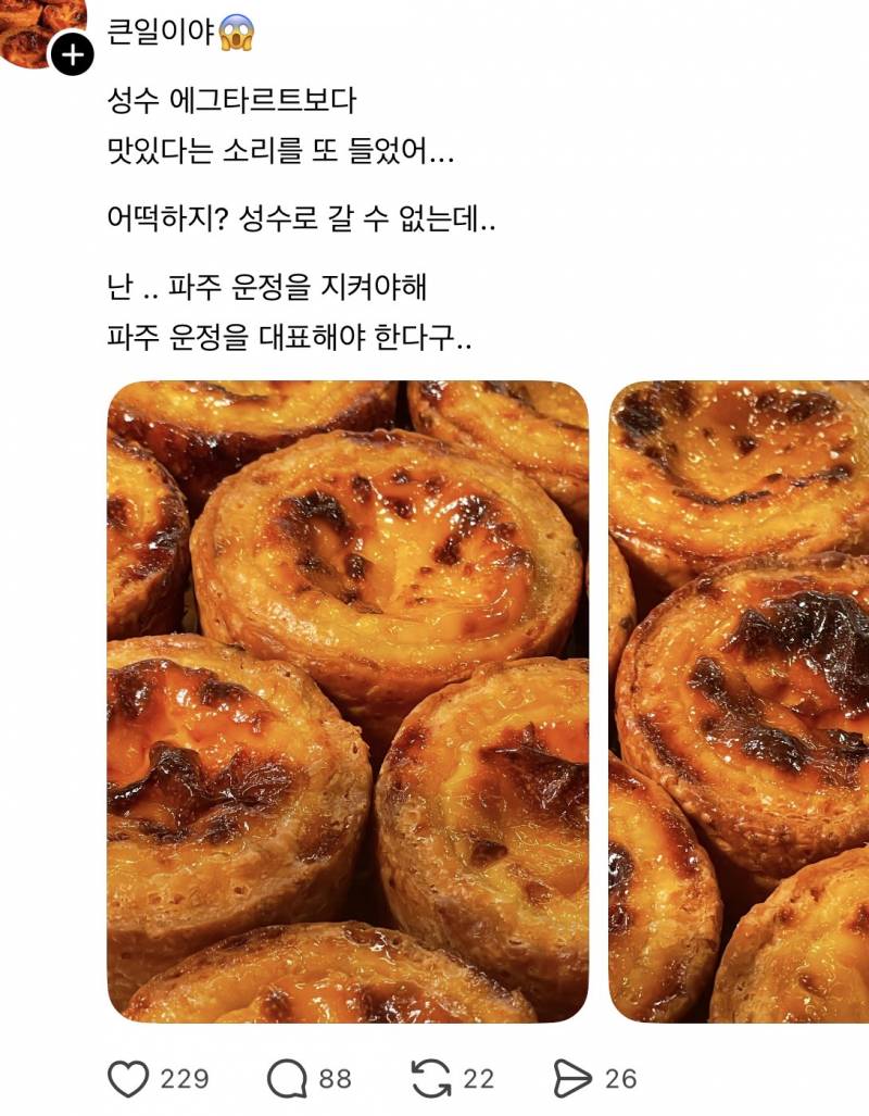 [잡담] 아니 요즘도 타업체 내려치기 하는 가게들이 있네 | 인스티즈