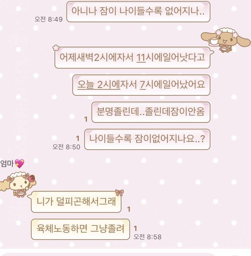 [잡담] 우리엄마 T같음ㅋㅋㅋ | 인스티즈