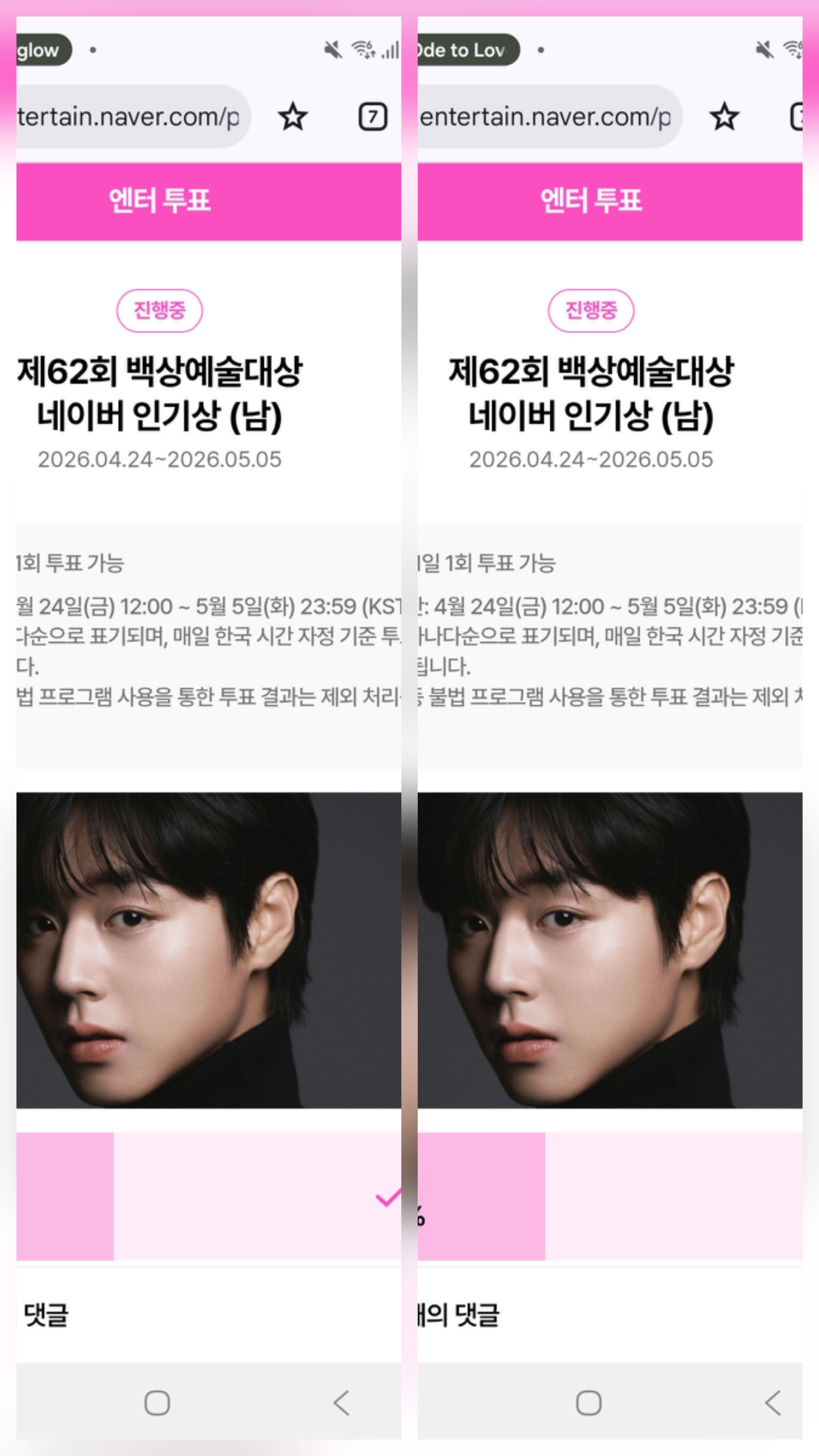 [잡담] 위즈니 지훈님 투표했습니당💚 | 인스티즈