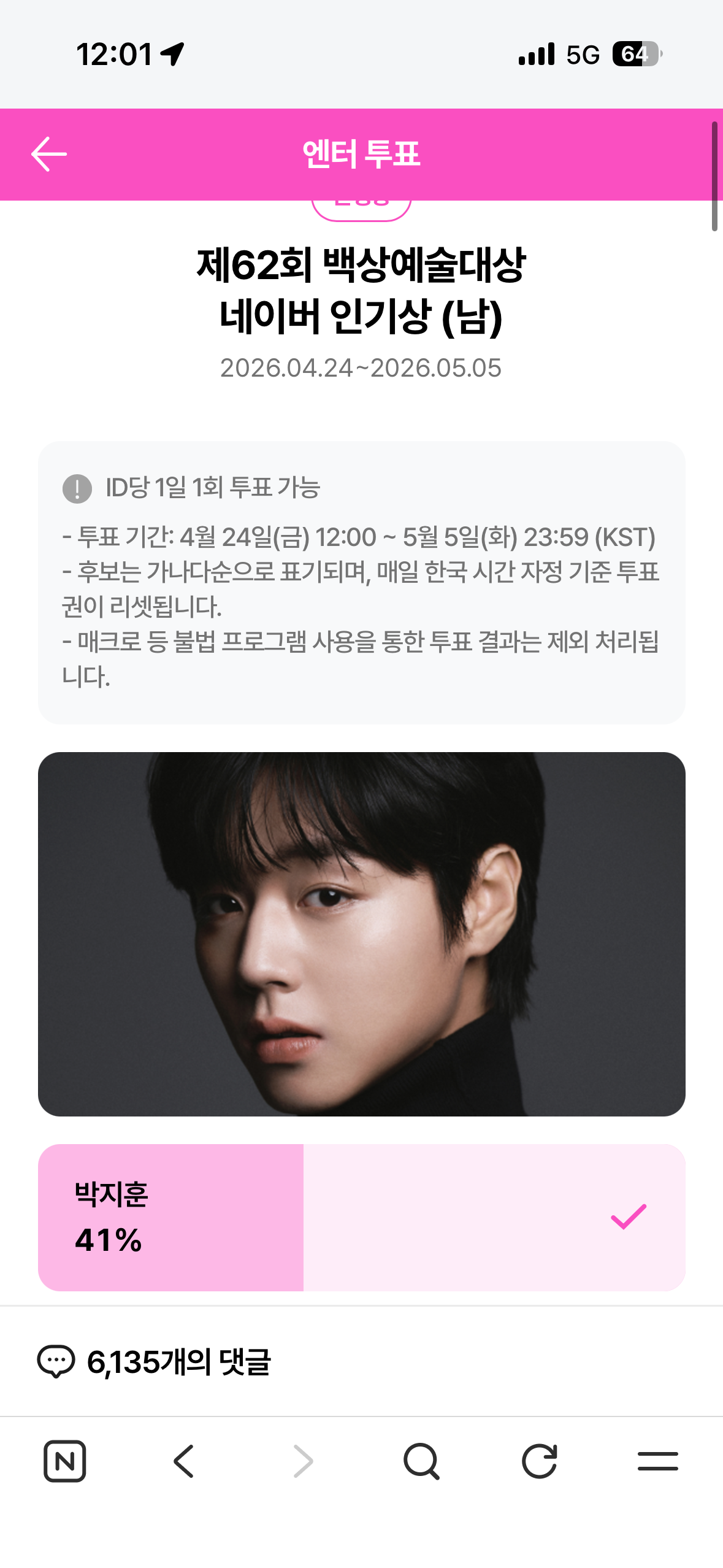 [잡담] 캐럿 백상 윤아&지훈님 퉆 완🩷🩵 | 인스티즈