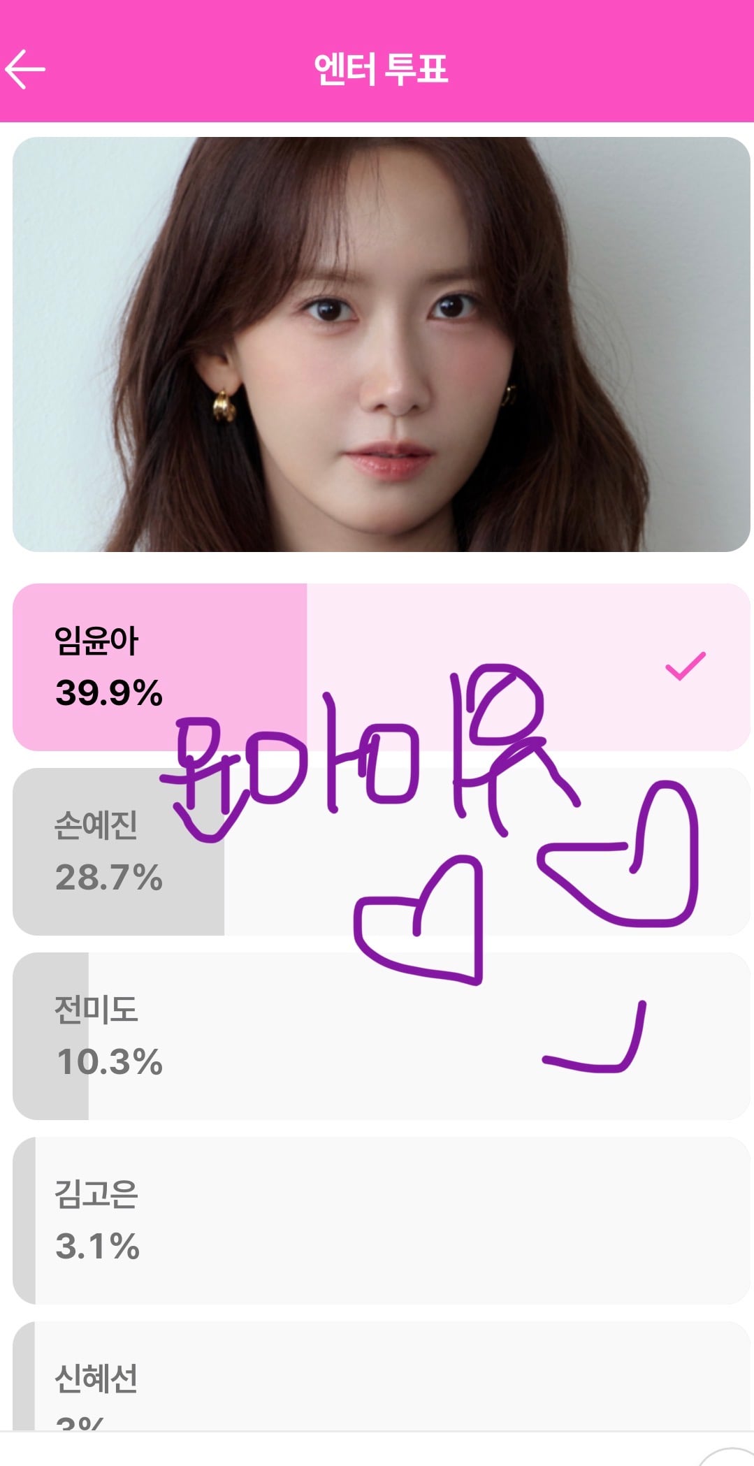 [잡담] 지나가다 이거 놓구 유애난 자러갈게 | 인스티즈
