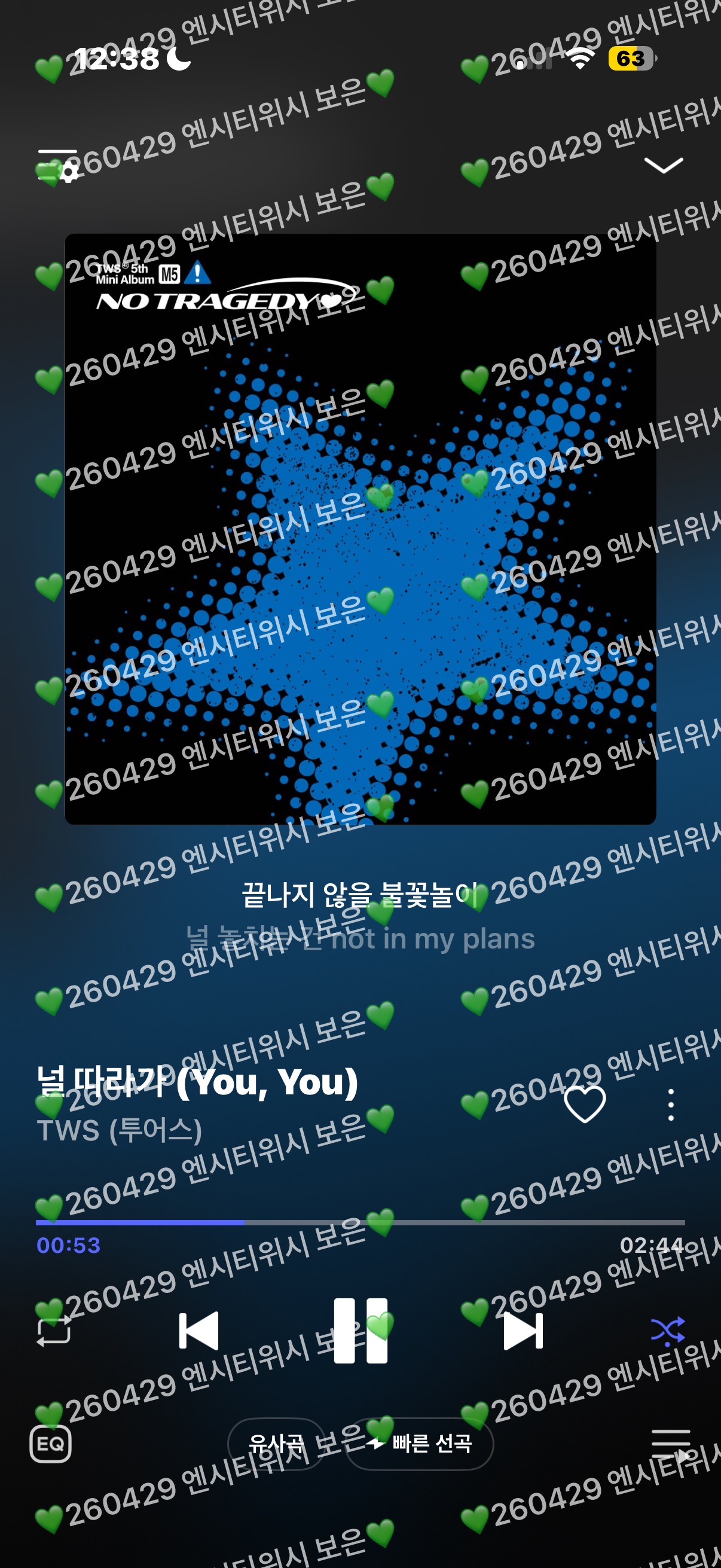 [잡담] 💙💚위즈니 투어스 신곡 스밍 보은입니다💙💚 | 인스티즈