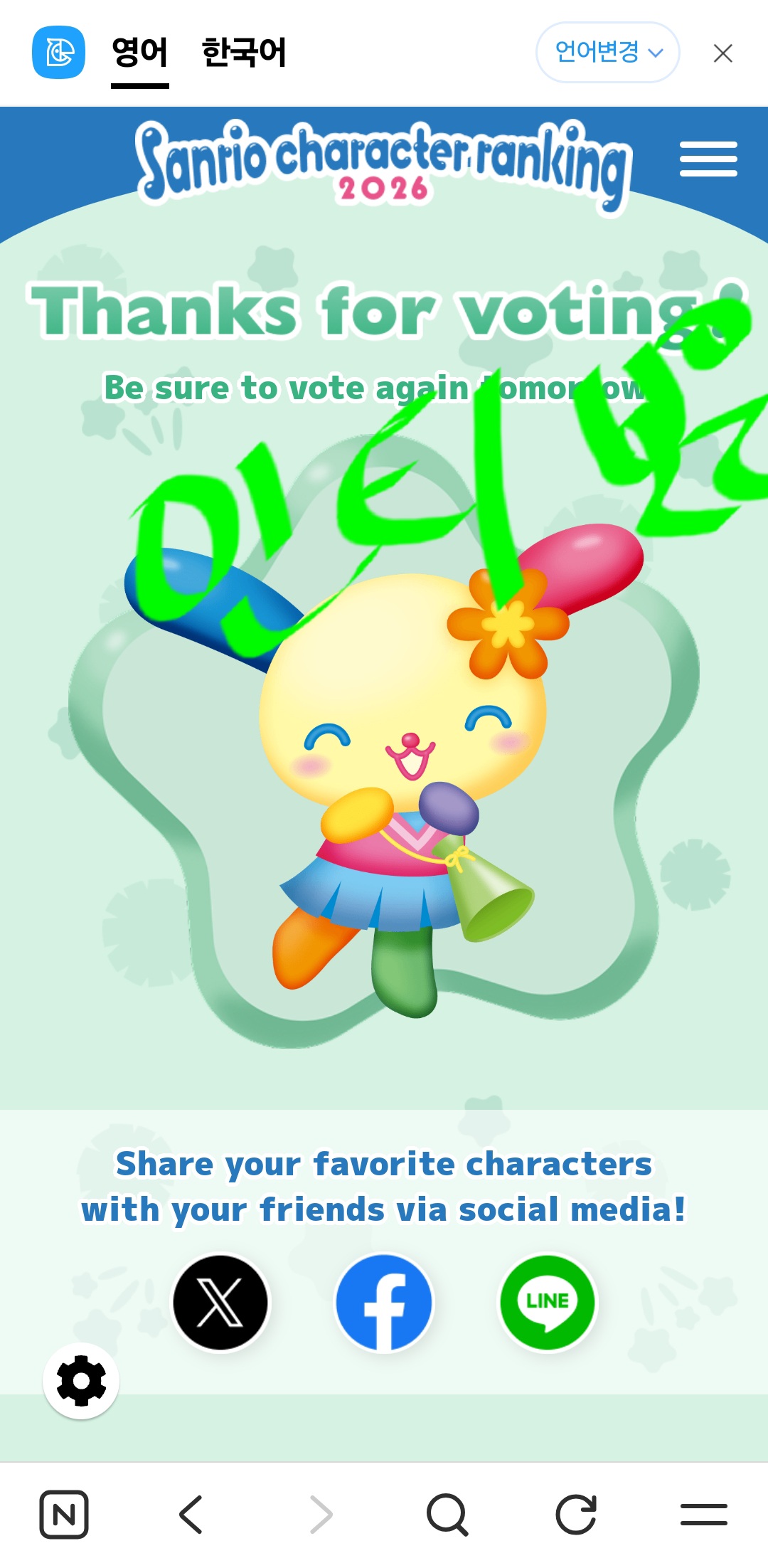 [잡담] 위즈니💚 보은왔어용 지훈,윤아 배우님, 우사하나님 | 인스티즈