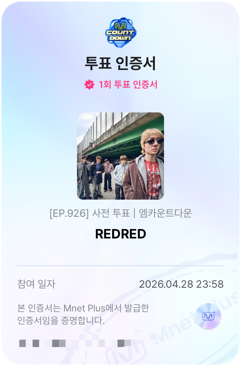 [잡담] 1표긴 한데 코르티스 투표함 | 인스티즈