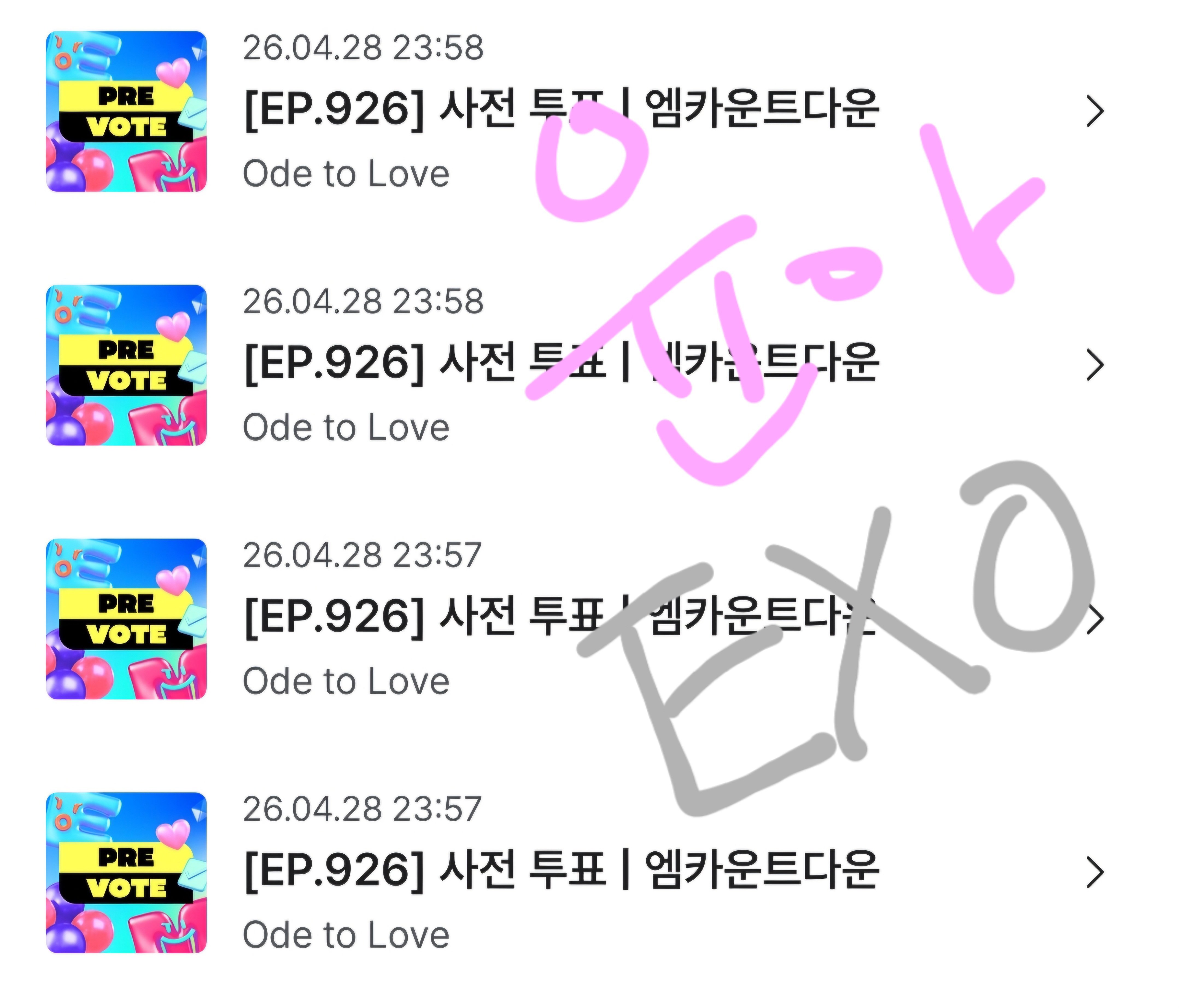 [잡담] 윤아팬이자 엑소엘 위시 투표 완!! 🤍️️🩷 | 인스티즈