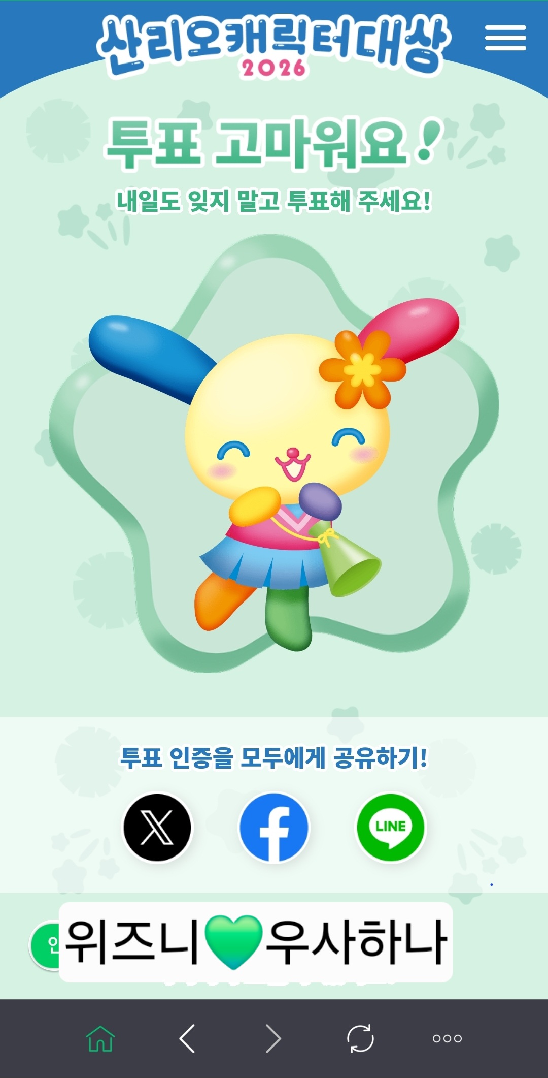 [잡담] 우사하나💚 | 인스티즈