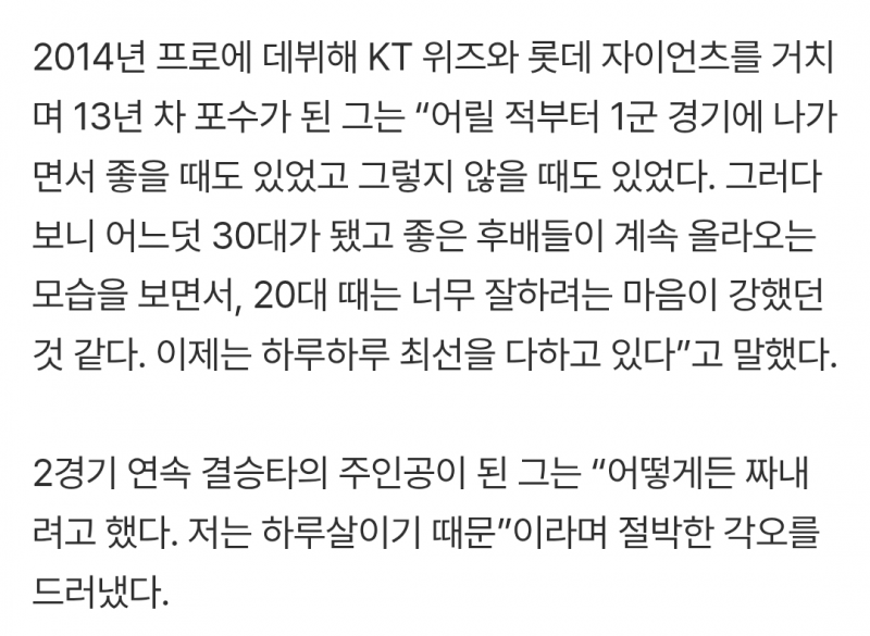 [잡담] 여리여리 본인 스스로를 하루살이라고 하는거🥹 | 인스티즈