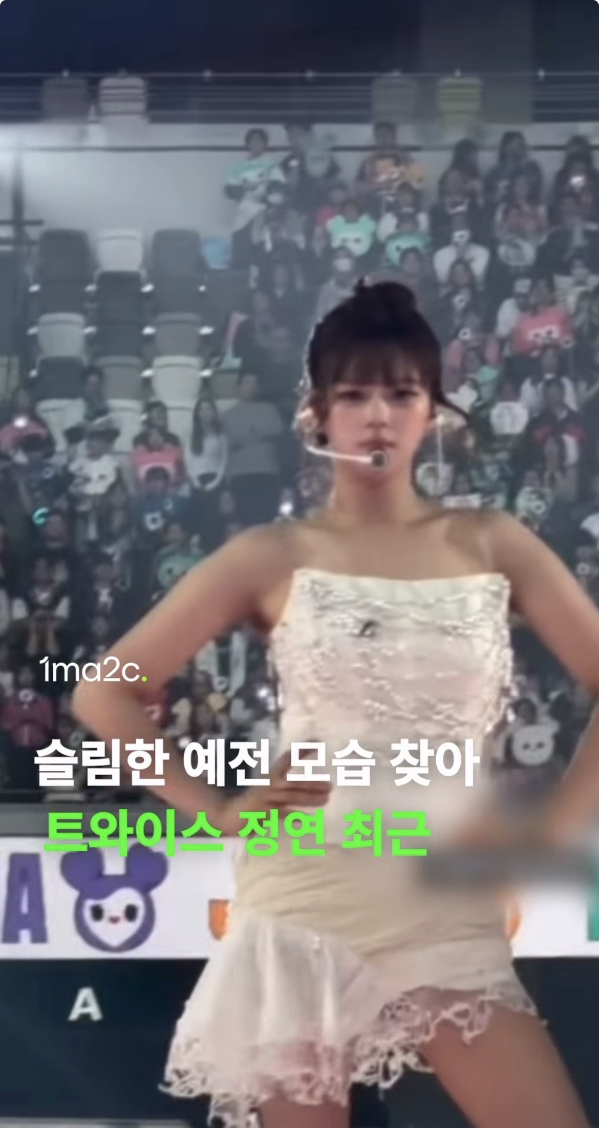[잡담] 트와이스 정연 진짜 이쁘다….. | 인스티즈