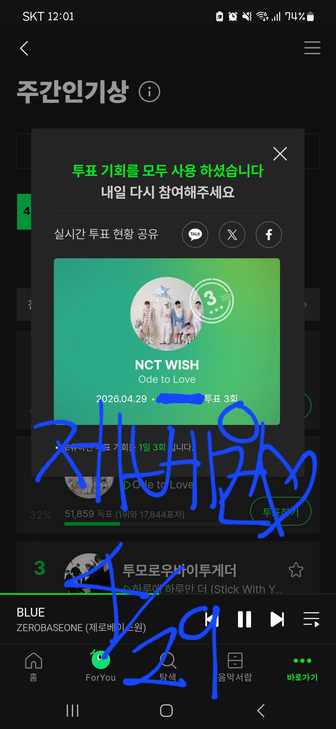 [잡담] 위시 팬분들 ㅊㅋㅊㅋ💚 하지만 아직 남아쓰요 | 인스티즈