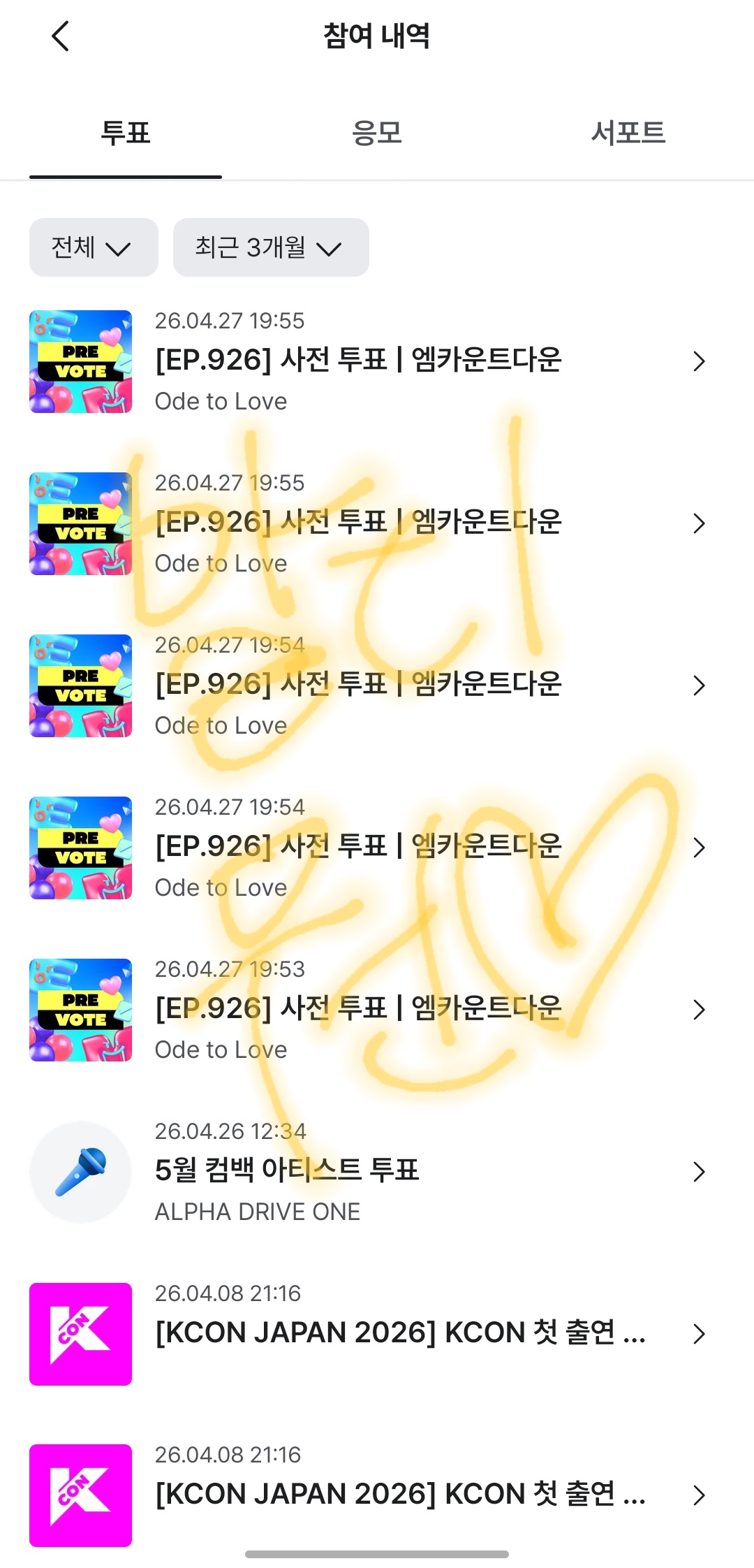 [잡담] 알디원팬 앨리즈가 위시 10표 드렸어요❤️❤️ | 인스티즈