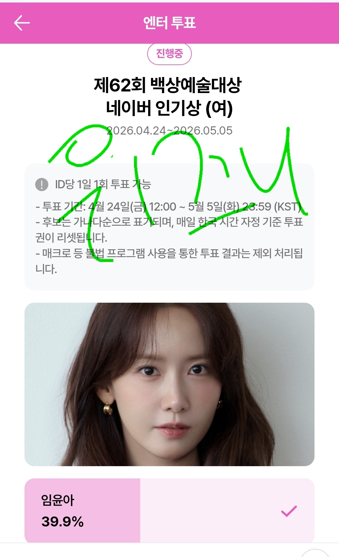 [잡담] 위즈니 윤아 선배님 보은 왔어요 | 인스티즈