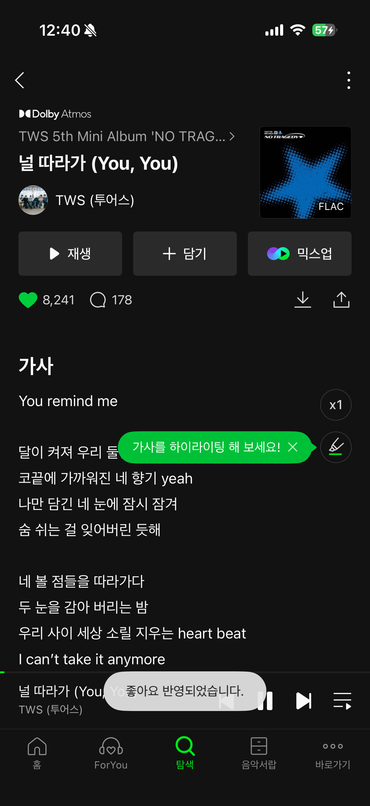 [잡담] 위시팬 투어스 널 따라가 스밍 인증 🎁🎁 | 인스티즈