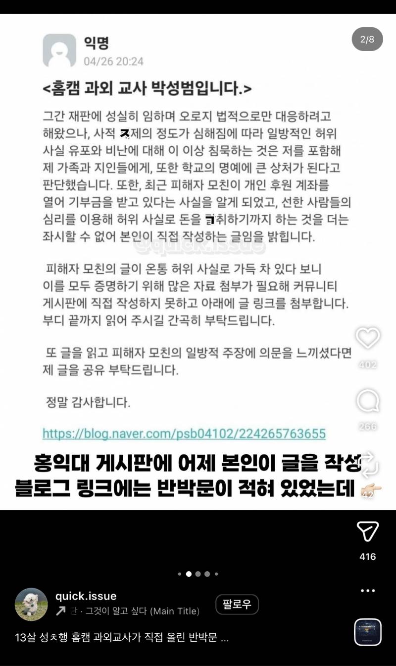 [잡담] 아이거 댓글역겹네 | 인스티즈