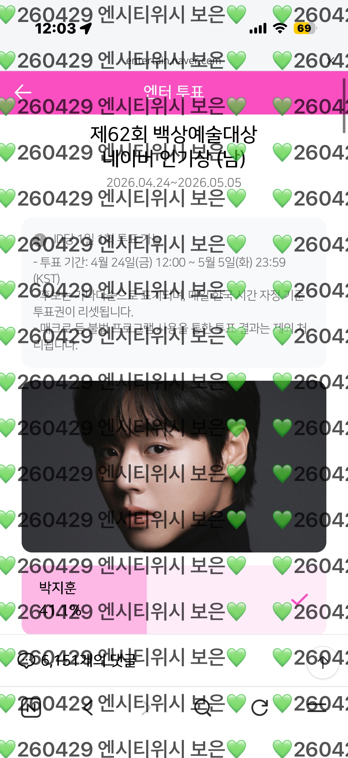 [잡담] 박지훈 배우님 보은입니당💚🪽 | 인스티즈