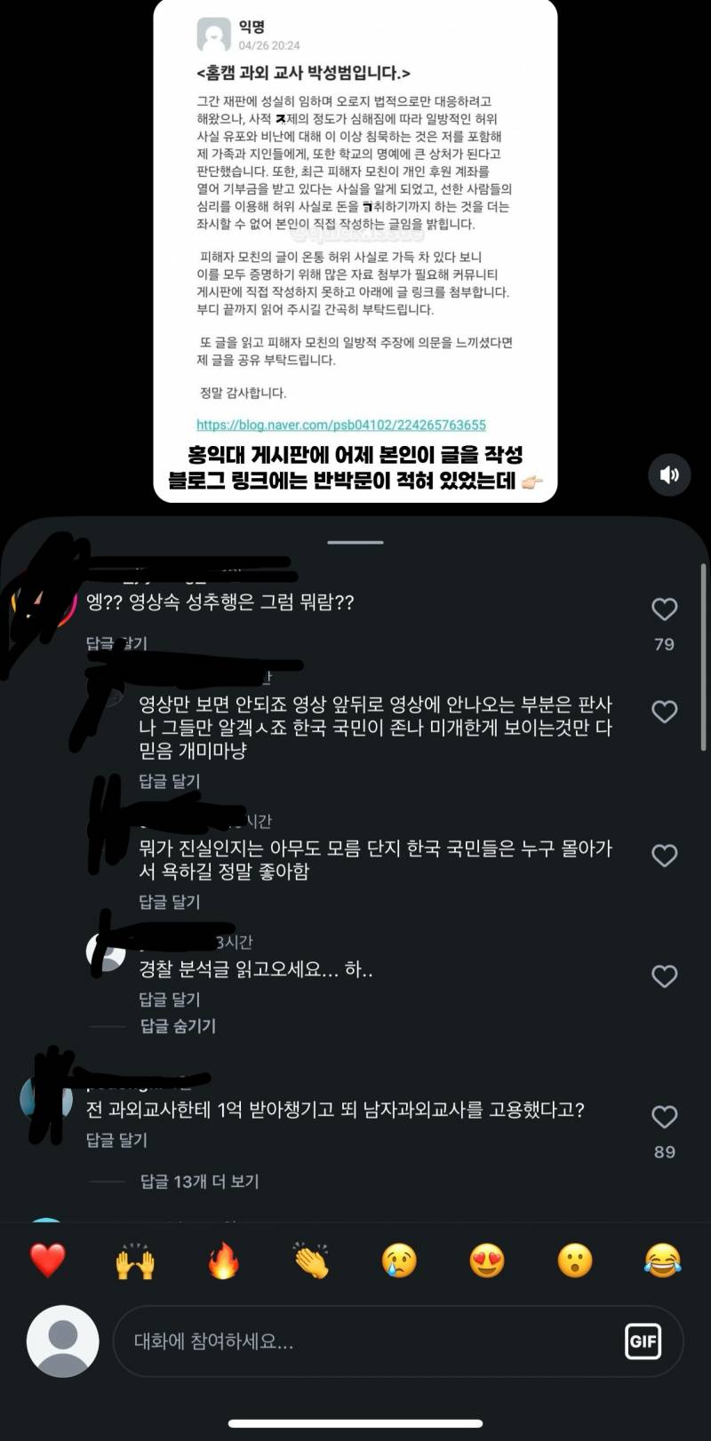 [잡담] 아이거 댓글역겹네 | 인스티즈