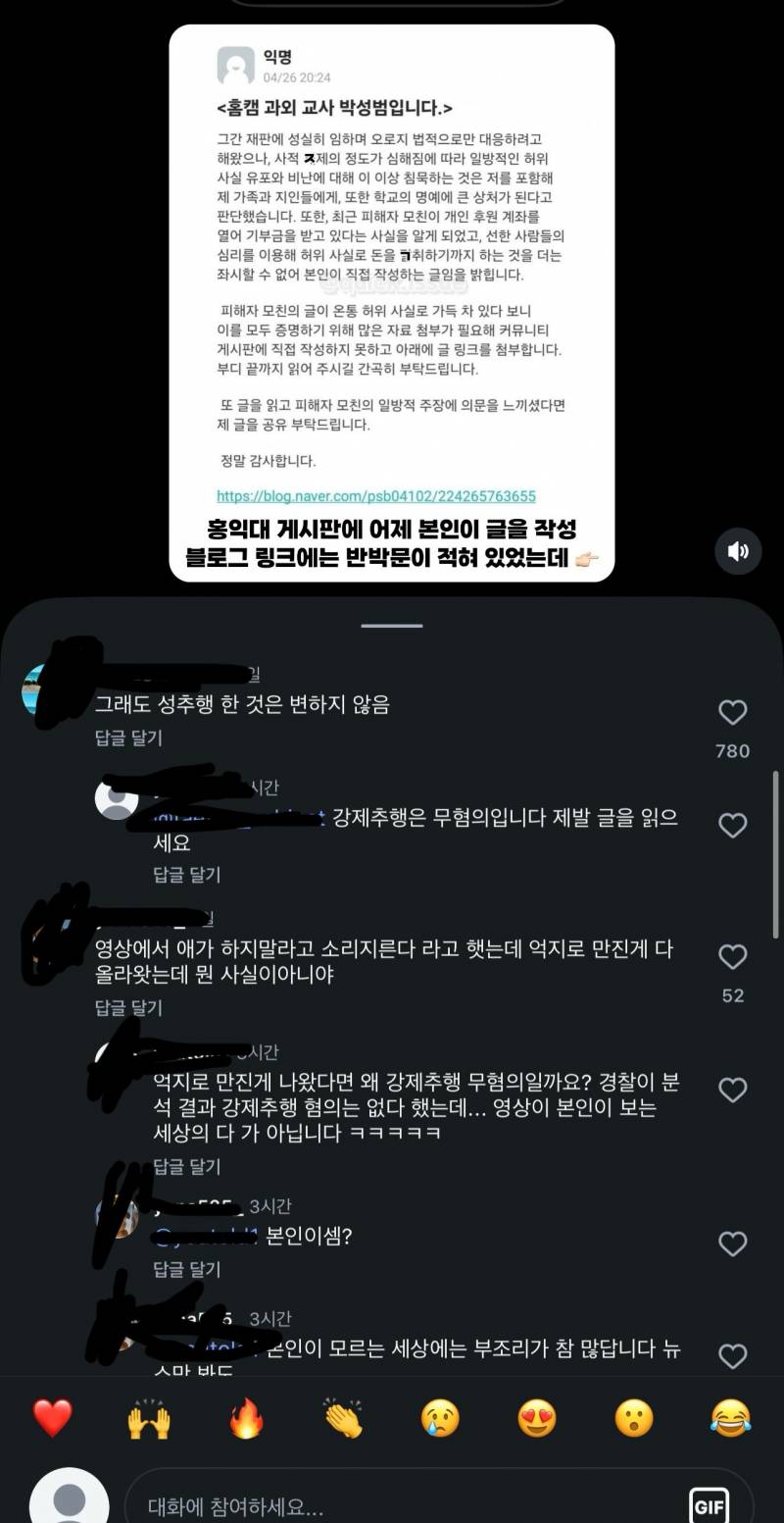 [잡담] 아이거 댓글역겹네 | 인스티즈