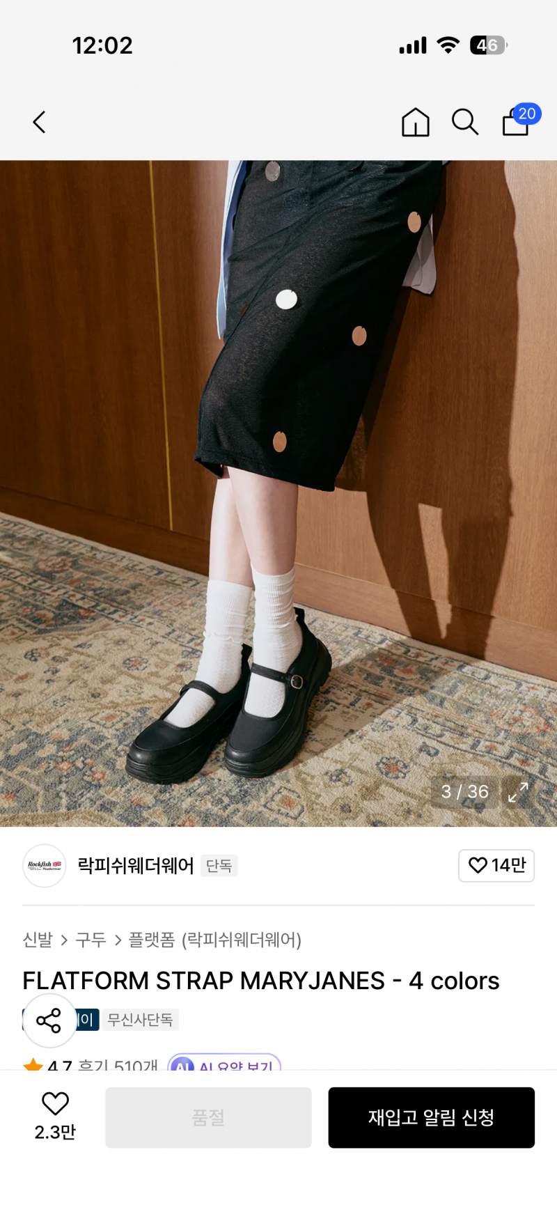 [잡담] 롯데월드 가서 교복 입을건데 메리제인 신어도 어울릴라나? | 인스티즈