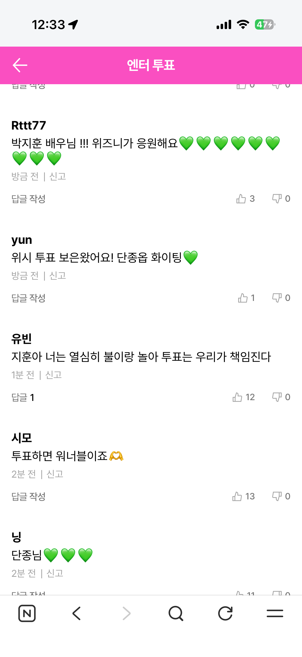[잡담] 위즈니 사랑합니다 .. 지훈이 투표,댓글 감사해요ㅠㅠ | 인스티즈