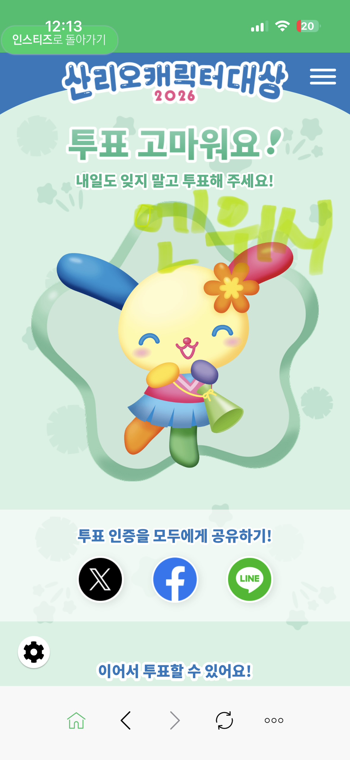 [잡담] 위즈니💚우사하나 | 인스티즈