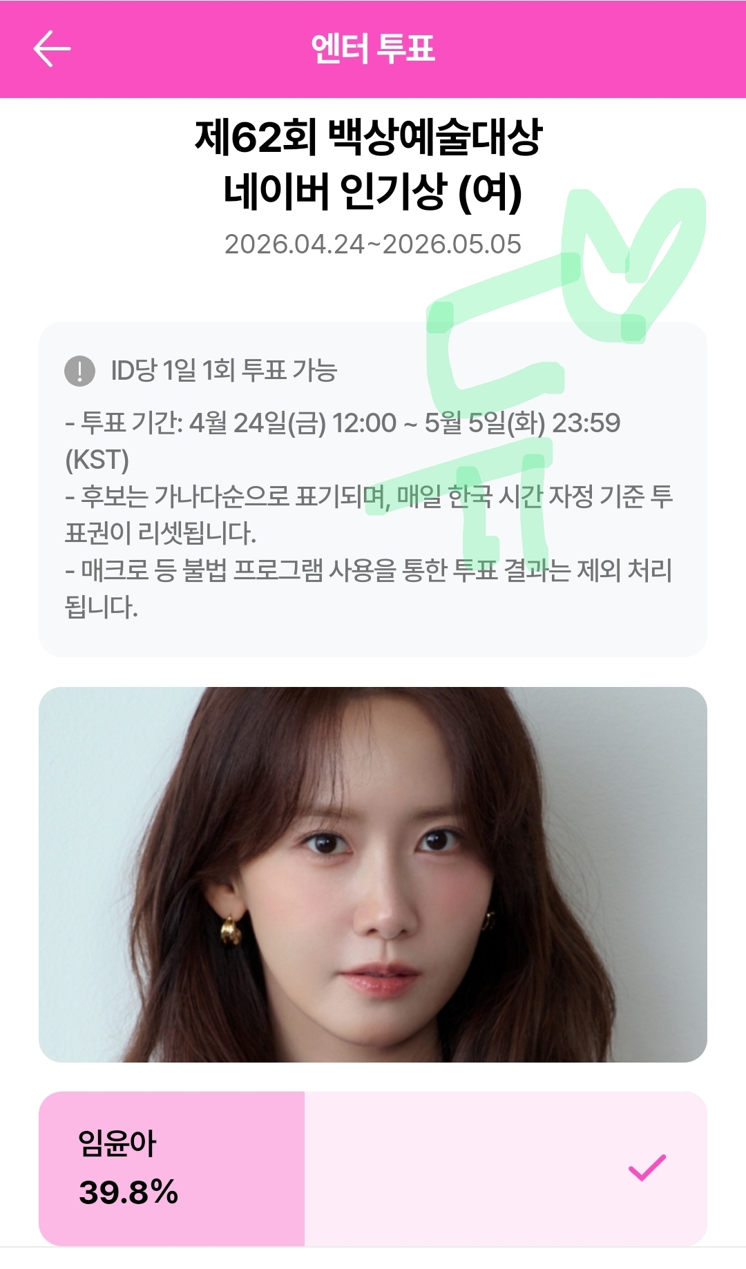 [잡담] 위즈니 12시 되자마자 다녀왔슴다 | 인스티즈