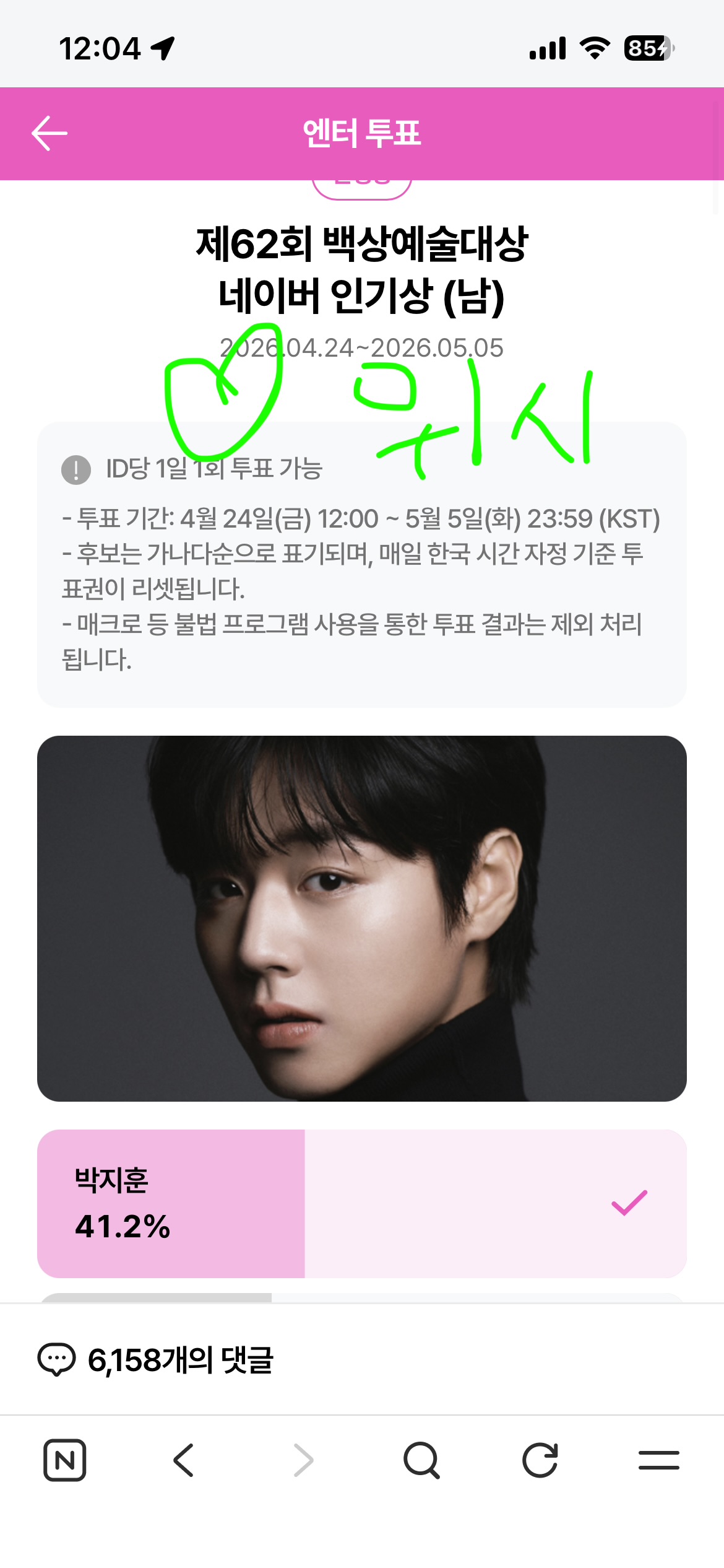[잡담] 위즈니 단종옵 투표했어용 | 인스티즈
