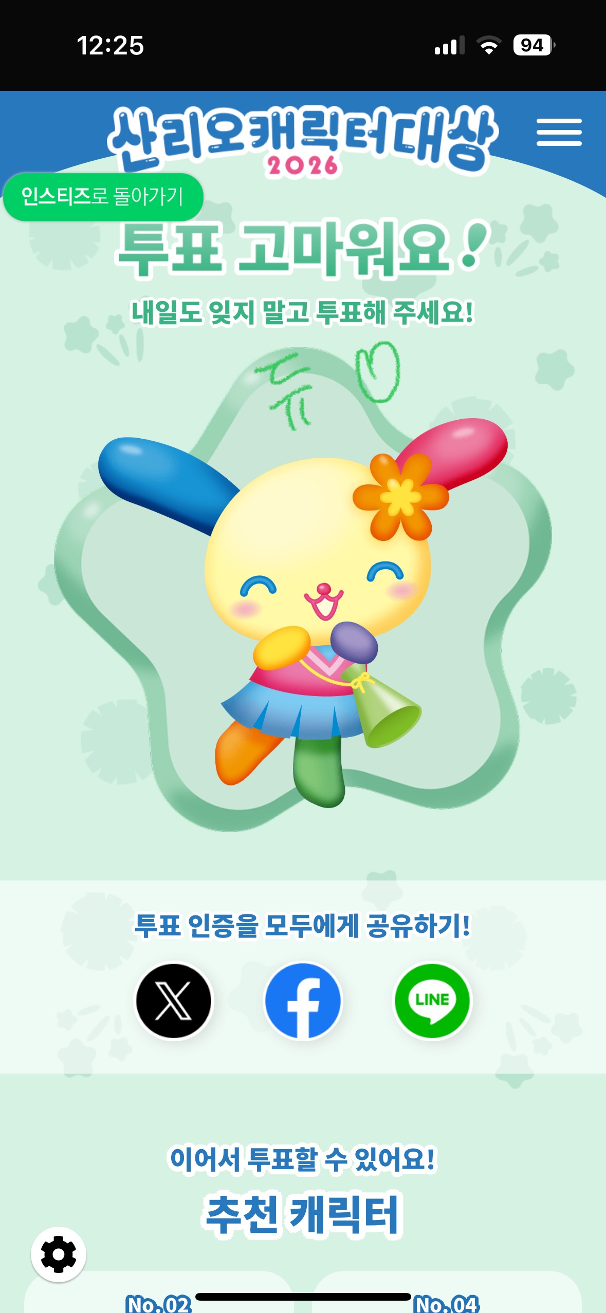 [잡담] 위즈니 💚 우사하나 | 인스티즈