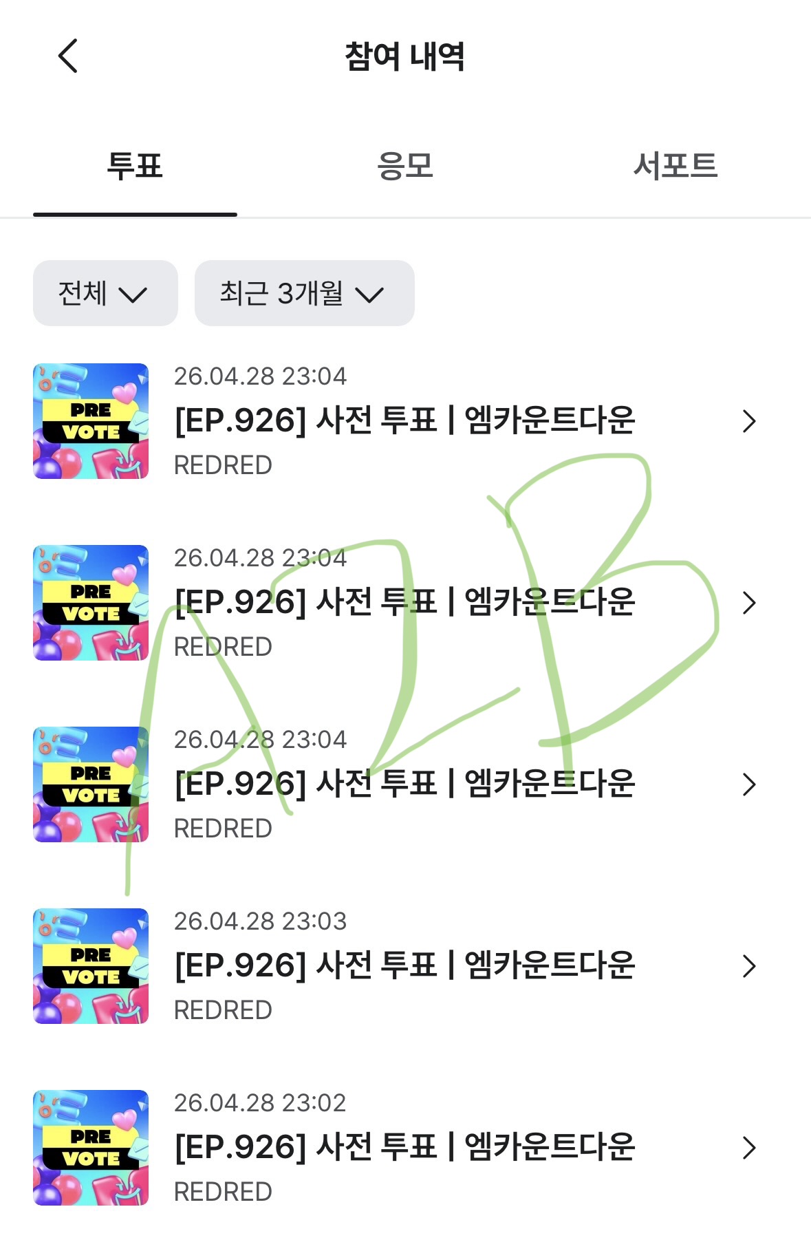늦었지만 코르티스 투표인증 🍀🍀🍀🍀🍀 | 인스티즈
