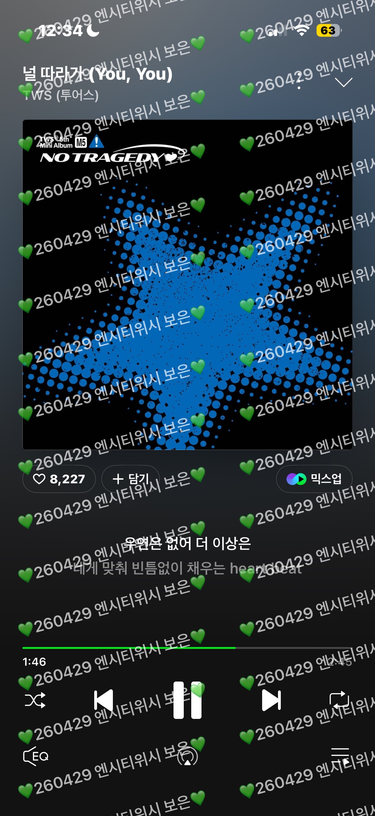 [잡담] 💙💚위즈니 투어스 신곡 스밍 보은입니다💙💚 | 인스티즈