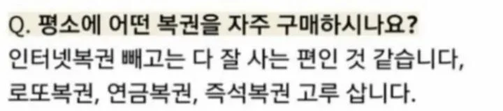 연금복권 1등 됐는데 안 놀란 이유 | 인스티즈