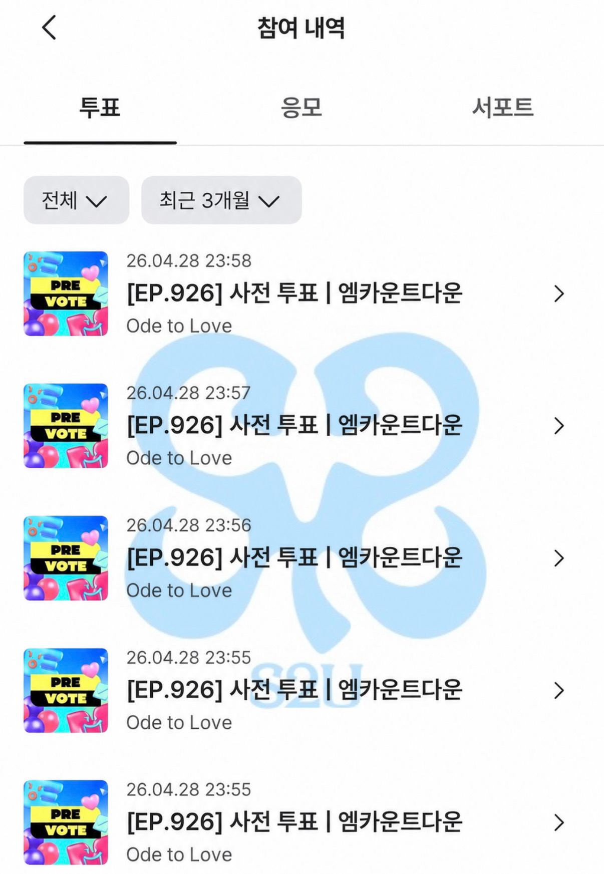 [잡담] 하츄 위시 투표했어요! | 인스티즈