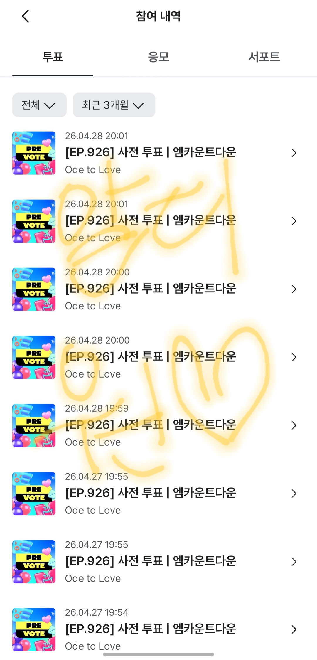 [잡담] 알디원팬 앨리즈가 위시 10표 드렸어요❤️❤️ | 인스티즈