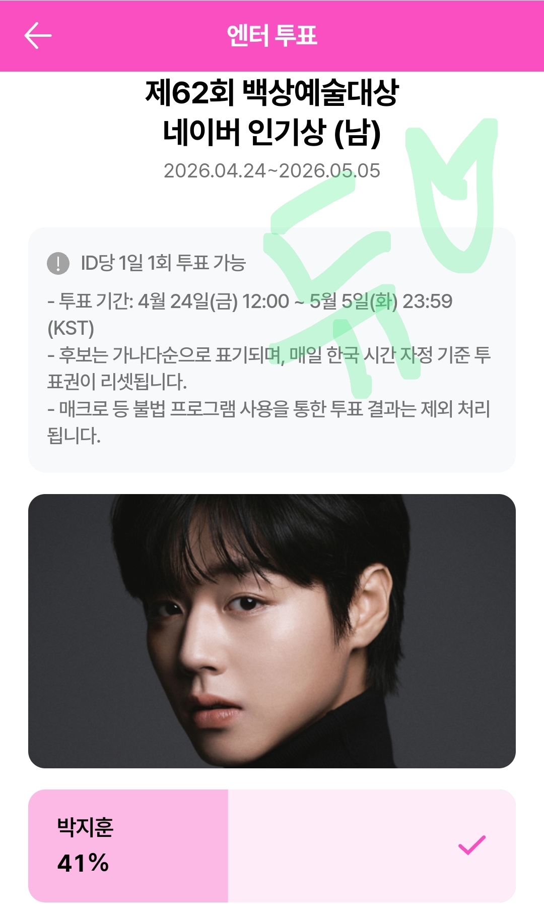 [잡담] 위즈니 12시 되자마자 다녀왔슴다 | 인스티즈