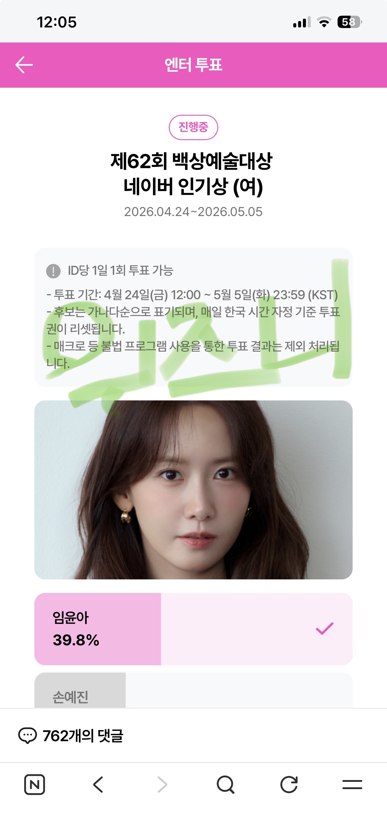 [잡담] 위시 투표해주신 분들 감사합니다!!!!!!😭 | 인스티즈