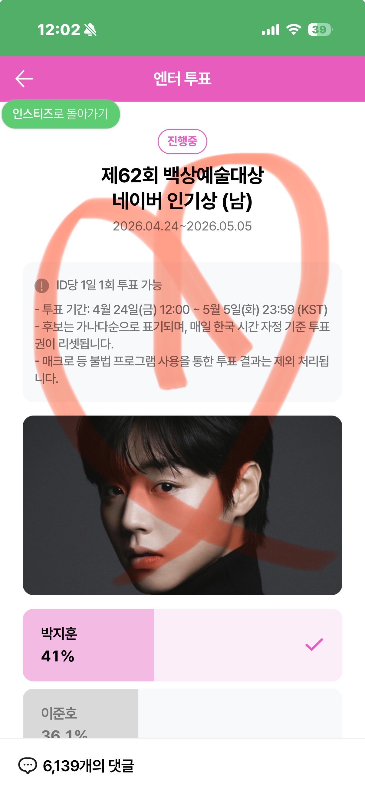 [잡담] 단종옵 박지훈님 투표 했어요🧡🧡🧡 | 인스티즈
