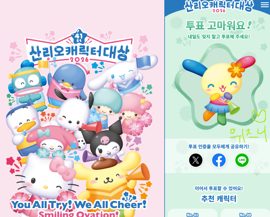 [잡담] 우사하나 투표하고 왔엉요 💚 | 인스티즈