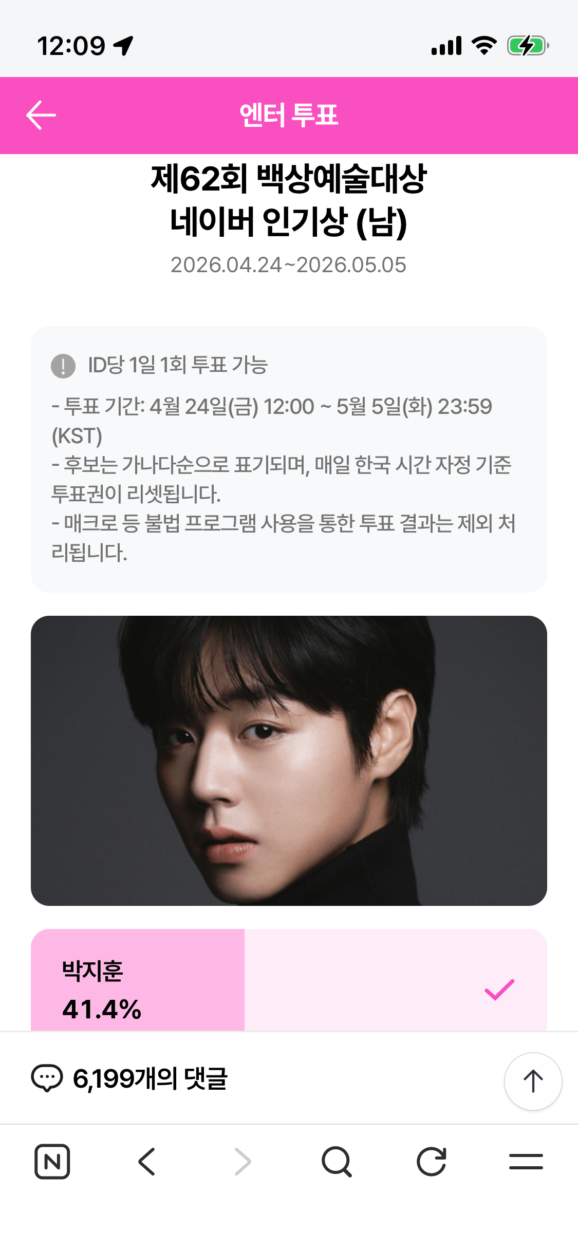 [잡담] 위즈니 박지훈님 임윤아님 보은 왔어요💚 | 인스티즈