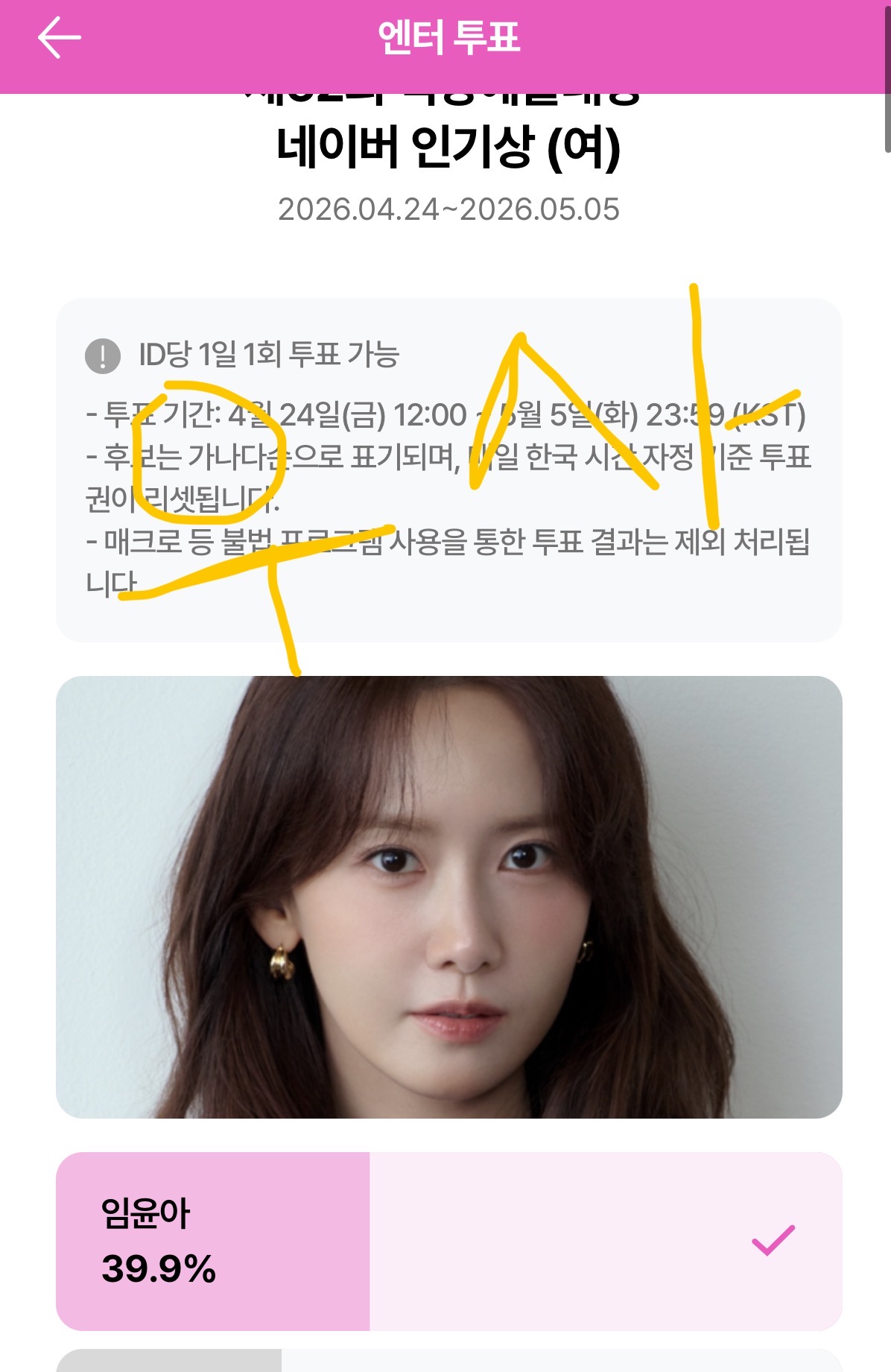 [잡담] 팀 우사하나팬 지훈,윤아배우 투표하고 가여💛🧡 | 인스티즈