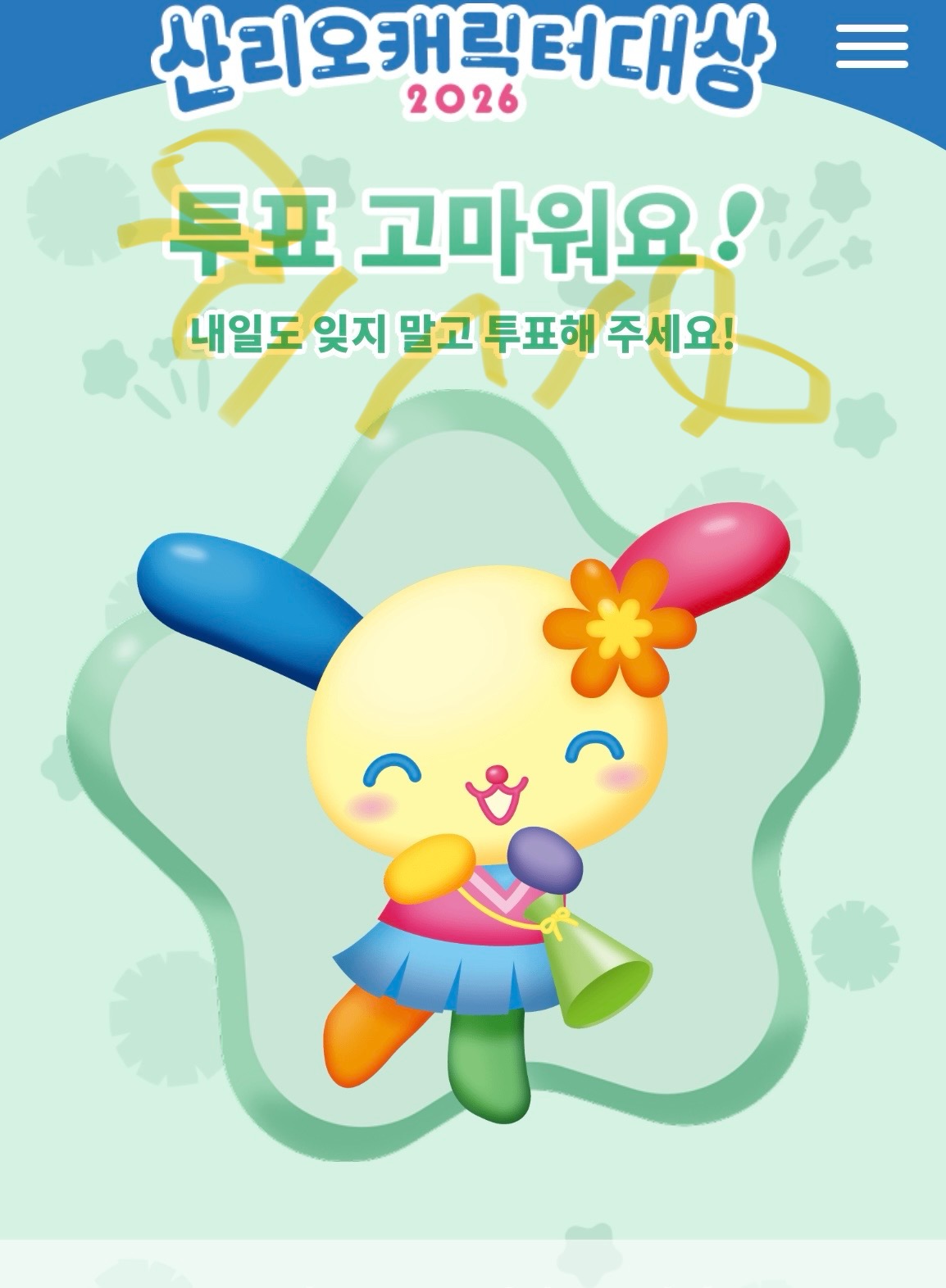 [잡담] 위즈니💚우사하나 | 인스티즈